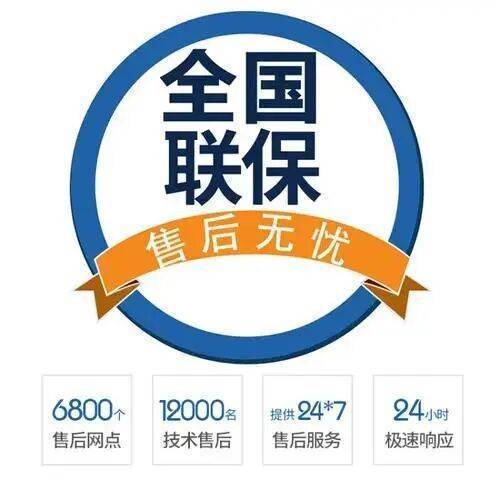 阳江生能热水 器服务中心